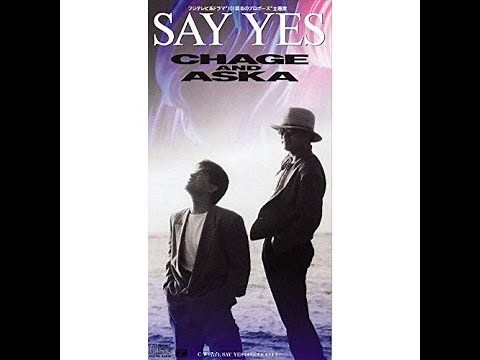 SAY YES - CHAGE＆ASKA（フルバージョン・歌詞付き）