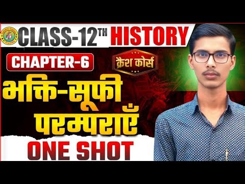 12th History Chapter 6 full chapter explanation| class 12th history full chapter explanation
