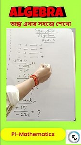 Algebra part3 #maths #gk