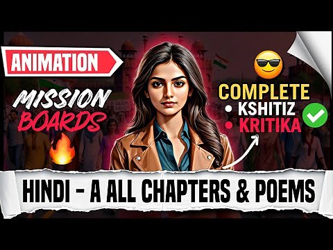Complete Kshitij and Kritika Class 10 | Rapid Revision🔥 | All Chapters and Poems✅ | Animation | CBSE