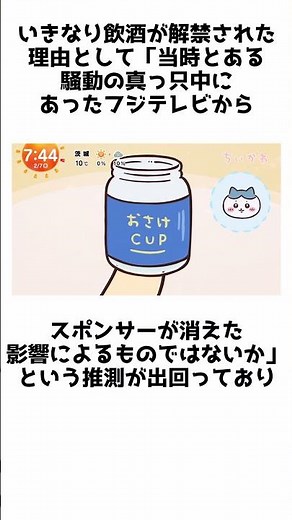 【禁酒終了】くりまんじゅうがアニメで酒を飲めるようになった衝撃の理由