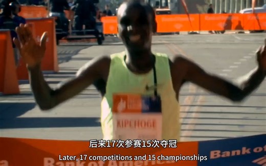 埃鲁德·基普乔格，他是马拉松的传奇，更是人类的传奇