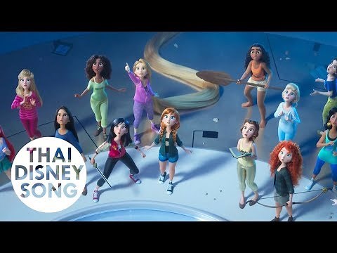 Clip "Princesses saved Ralph" - Ralph Breaks the Internet | ราล์ฟตะลุยโลกอินเทอร์เน็ต