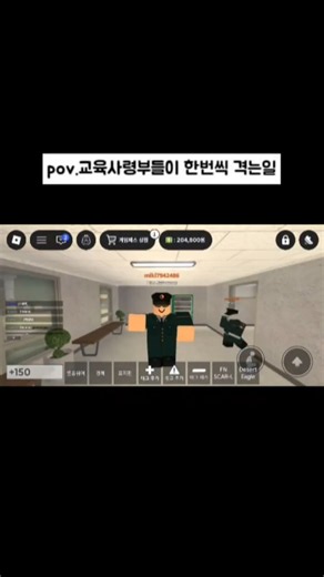 동굴부대 교육사령부들이 한번씩 격는일 #로블록스 #roblox #동굴부대
