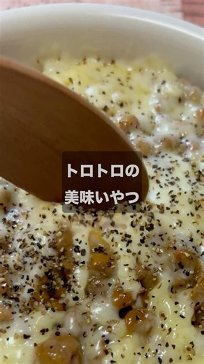 【SEの爆速飯】カロリーマシマシ 納豆ドリア