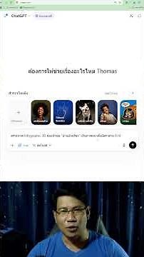 ChatGPT Images 2.0 generates incredibly accurate Thai language images! An AI image generator you ...