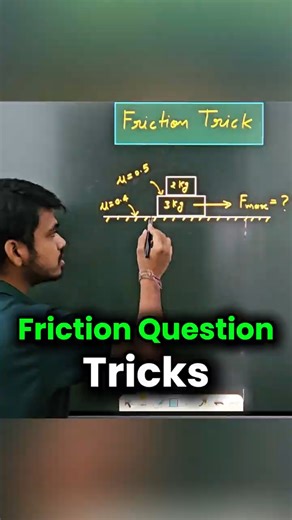 Friction Question Tricks | JEE, NEET Physics Tricks #shorts #physicstricks #jee #neet