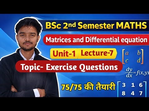 BSc 2nd Semester Maths | Unit–1 Lecture–7 | Important Question | Basic se advance |