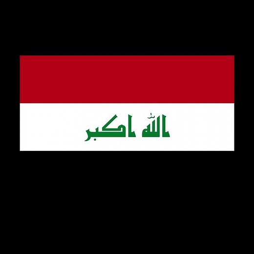(With Closed Captions) Anthem of Iraq - موطني (Mawṭinī) (My Homeland)