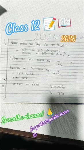 ##class12#chemistry##2026important#🙏📖📝📯#suscribe 🙏💐👍%learn