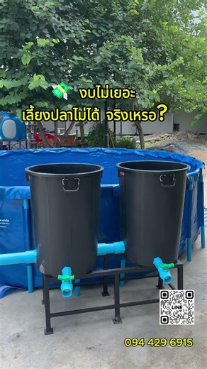 🎥 งบน้อย แต่อยากเลี้ยงปลา เริ่มยังไงไม่พัง #bhfarm