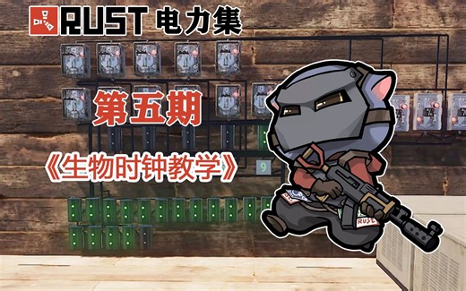 Rust史上最全面的时钟！！