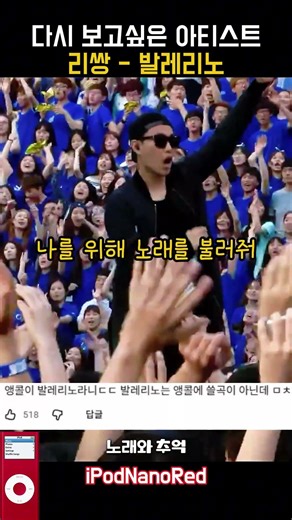 이 노래 들으면 그 시절 바로 떠오르는 리쌍 - 발레리노