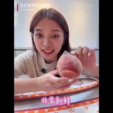 🍑 加州水蜜桃開箱！華盛頓&宜馨園 硬脆軟甜兩吃｜圭記蔬果