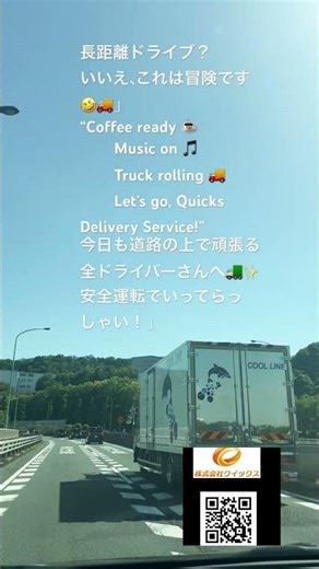 #日本物流 #チームワーク #ロジスティック#￼ ピッキングのお仕事