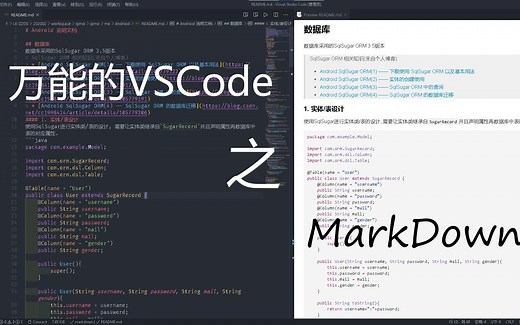 天啦噜~！VSCode写Markdown也能这么好用？