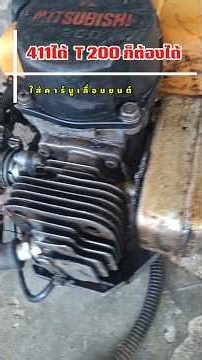 Trying out a chainsaw carburetor on a T200 #LawnMowerRepair #SprayerRepair