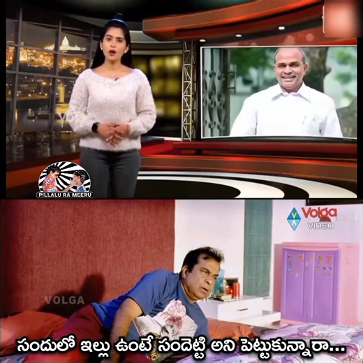 544K views · 5.2K reactions | Goppa goppa kat'tu ba-atlu ayya 嵐 | Janasena Party Gurazala | Facebook