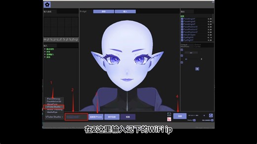 [教程]VTS电脑手机vb面捕连接