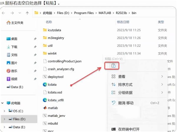 Matlab安装教程,Matlab R2022b for Windows完整版安装及激活方法