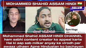 514K views · 29K reactions | #Gym Vlogs #full support brother | Mohammed Shahid | Facebook