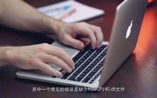 MSVCP140.dll下载及安装教程,dll修复方法_电脑修复X的博客_1