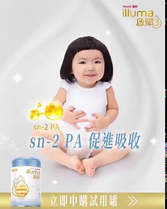 【啟賦3解密 奠定寶寶體質的關鍵- 多元母乳活性因子】 申購試用，幫助寶寶養好母乳體質>> https://reurl.cc/GbRR9y 啟賦3多元母乳活性因子: gsMO 調整體質提升自我保護力 sn-2 PA母乳中的獨特脂肪分子結構，幫助關鍵營養吸收 啟賦3多元母乳活性因子，延續母乳體質，提升保護力 陪伴健康每一步，讓寶寶大膽玩世界 #啟賦3 #延續母乳體質 #提升寶寶保護力 #gsMO增加保護力 #sn2PA促進吸收 #銜接母乳首選品牌 👉快看啟賦3如何延續母乳體質，給寶寶需要的愛：https://reurl.cc/mvjjK7 | 惠氏啟賦3 銜接母乳首選品牌