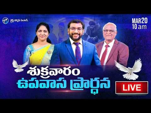 Friday Fasting Prayer | #Live | 20th March 2026 | Dr John Wesly & Mrs Blessie Wesly | #CWC