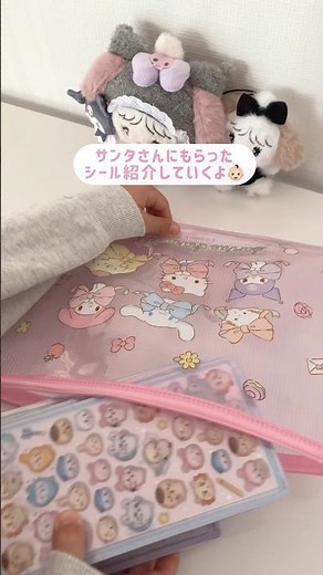 豪華すぎた？！サンタさんからのシールが嬉しくて思わずギュッ💗！小1シール帳#シール帳 #ボンボンドロップシール