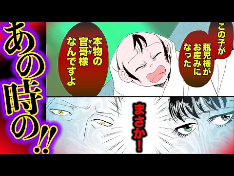 【金瓶梅96話1/3】瓶児が産んだ本当の子供が！