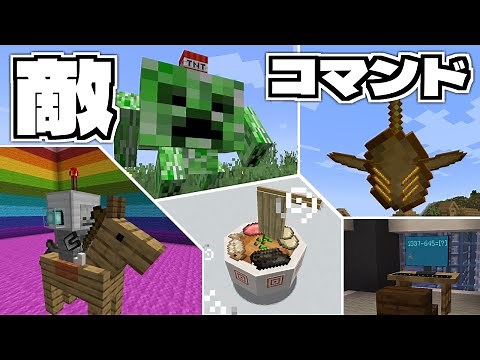 【マイクラ】コマンドだけで特殊な敵を作ってみた！コピペコマンド！【Minecraft Java Edition ver.1.19.4】