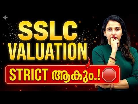 SSLC Valuation Fact Check ✅ | Liberal or Strict .? | Exam Winner