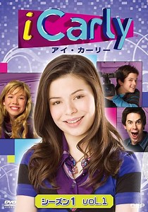 iCarly TV ドラマ 動画配信 オンライン 視聴