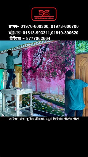 3D Wallpaper and Floor Installation | #wallpaper #3dwallpaper #homedeco #interiordesigner | RS 3D Wallpaper & Floor