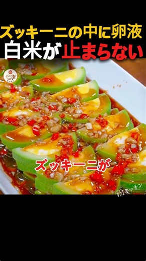 ズッキーニの中にこれを入れたら食感がヤバい！他のおかずはもういらない