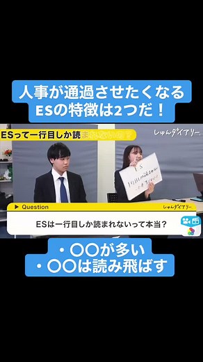 #tiktok教室 #仕事 #就活 #キャリア #面接 #23卒