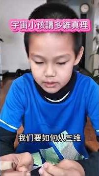 👶 A Higher-Dimensional Child Reveals the Truth of the Universe: The Frequency Mysteries Understoo...