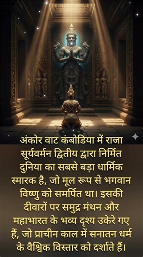 Angkor Wat Revealed: Secrets of the World's Largest Temple & Hindu History in Cambodia