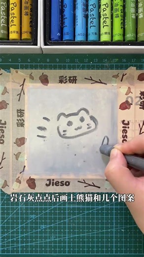 快速简单的油画棒雾气汽车窗绘画教程 - 初学者必备