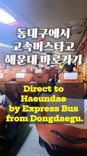 Taking the Express Bus from Dongdaegu directly to Haeundae #daeguexpressbus #DongdaeguTransferCenter