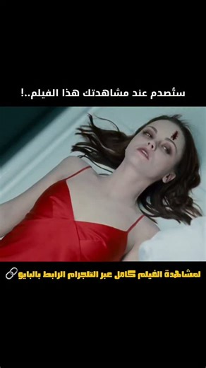 𝖒𝖔𝒗𝖎𝖊 𝖆𝖓𝖉 𝖘𝖊𝖗𝖎𝖊𝖘 on Instagram‎: "يدور الفيلم حول آنا (كريستينا ريتشي)، شابة تتعرض لحادث غامض لتستيقظ بعدها داخل مشرحة، حيث يخبرها إليوت (ليام نيسون)، مدير الجنائز الهادئ والمريب، بأنها قد ماتت ويستعد لتجهيزها للدفن. رغم كلامه، تبدأ آنا بالشعور بالارتباك والخوف، إذ تراودها شكوك قوية حول حقيقة موتها، خاصة مع إحساسها بأنها ما زالت واعية وتشعر بما حولها. في المقابل، يحاول خطيبها بول (جاستن لونغ) التعامل مع صدمته، لكنه لا يقتنع بسهولة بفكرة رحيل آنا، ويبدأ بالبحث ومحاولة الوصول إلى الحق