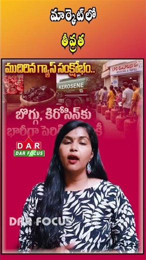 Middle East Conflict Leads to LPG Shortage, Hotels and Curry Points Shut Down in India | DAR FOCUS