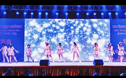 【圣诞汇演】Snow Halation现场!变色应援!