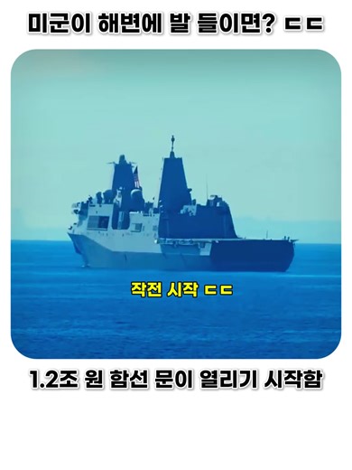 미군 해변 작전: 준비 완료