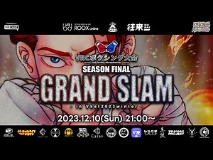 【Vket2023Winter】VRCボクシング大会 シーズンファイナル Vket2023-GRAND SLAM #Vket