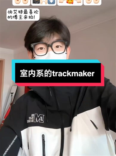 这个好甜啊～又火起来了这个手势舞！#室内系的trackmaker #一学就会 #手势舞教程 #甜甜的手势舞 #浅跳一下