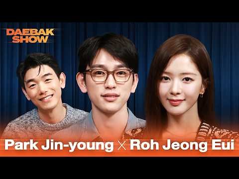Park Jin-young & Roh Jeong Eui's undeniable chemistry on The Witch | DAEBAK SHOW S3 EP26 (ENG SUB)