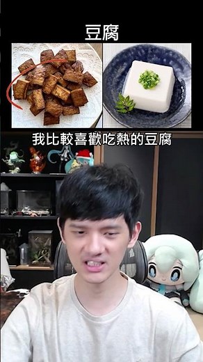 冷的還是熱的 ? ?