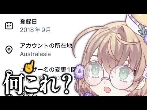 【雑談】Twitterの謎新機能、マジで何？【にじさんじ/矢車りね】