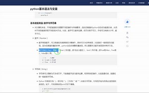 数字具体分为int（整数）